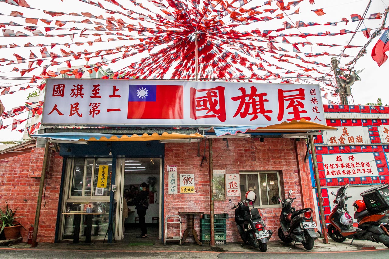 桃園中壢（中レキ）レトロ台湾ワンデーコース