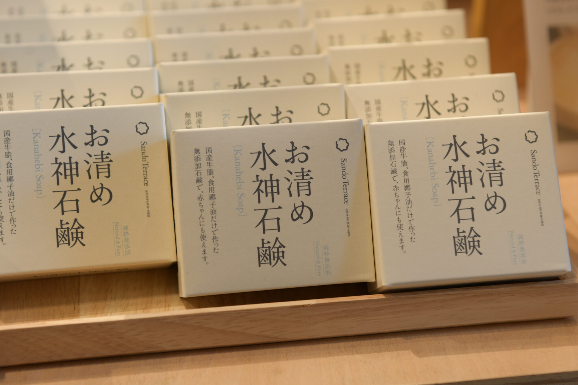 金蛇水神社參道休息處 SandoTerrace​