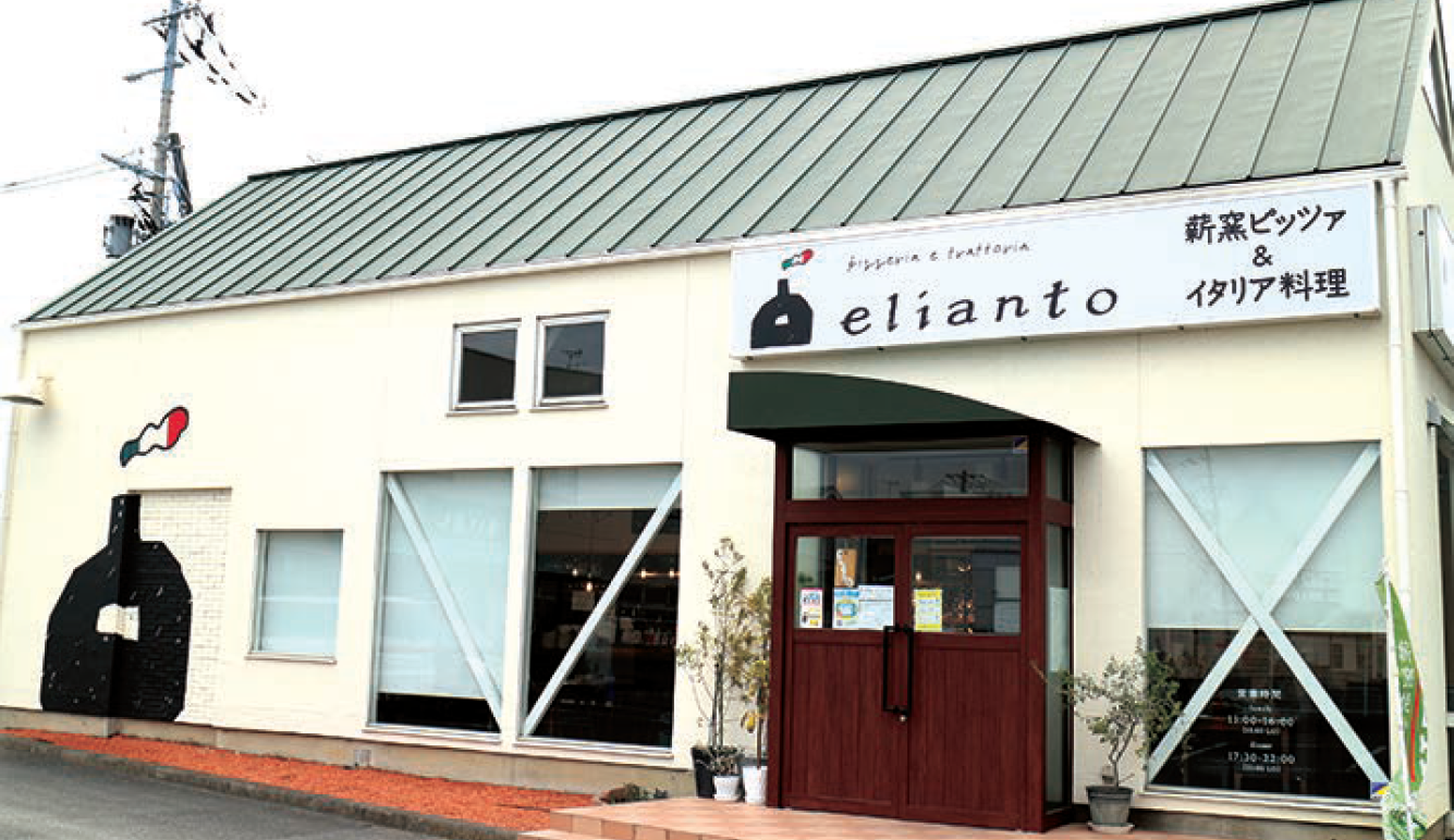 pizzeria e trattoria il elianto
