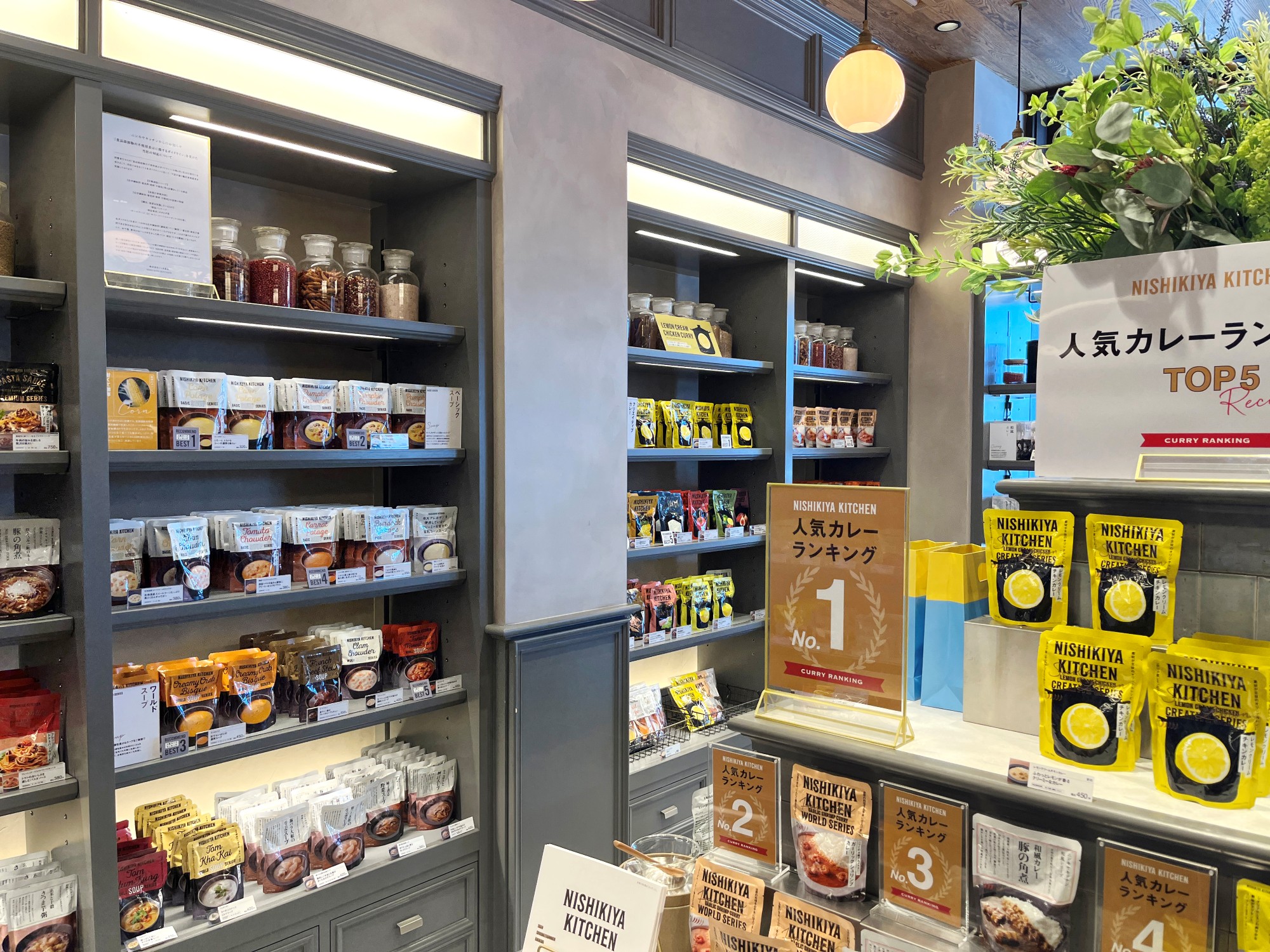 NISHIKIYA KITCHEN 岩沼店