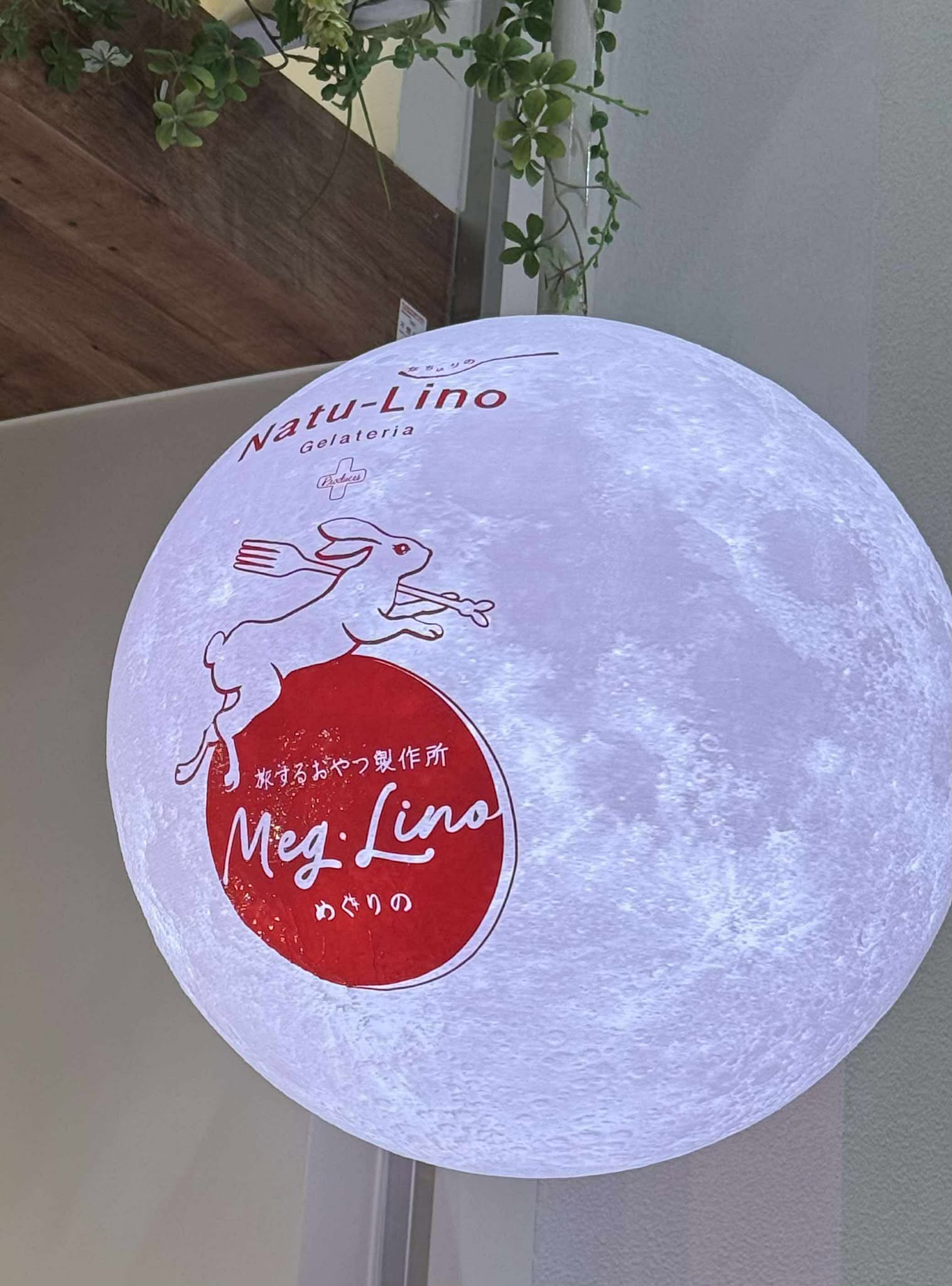 旅する おやつ製作所 Megu-Lino（めぐりの）