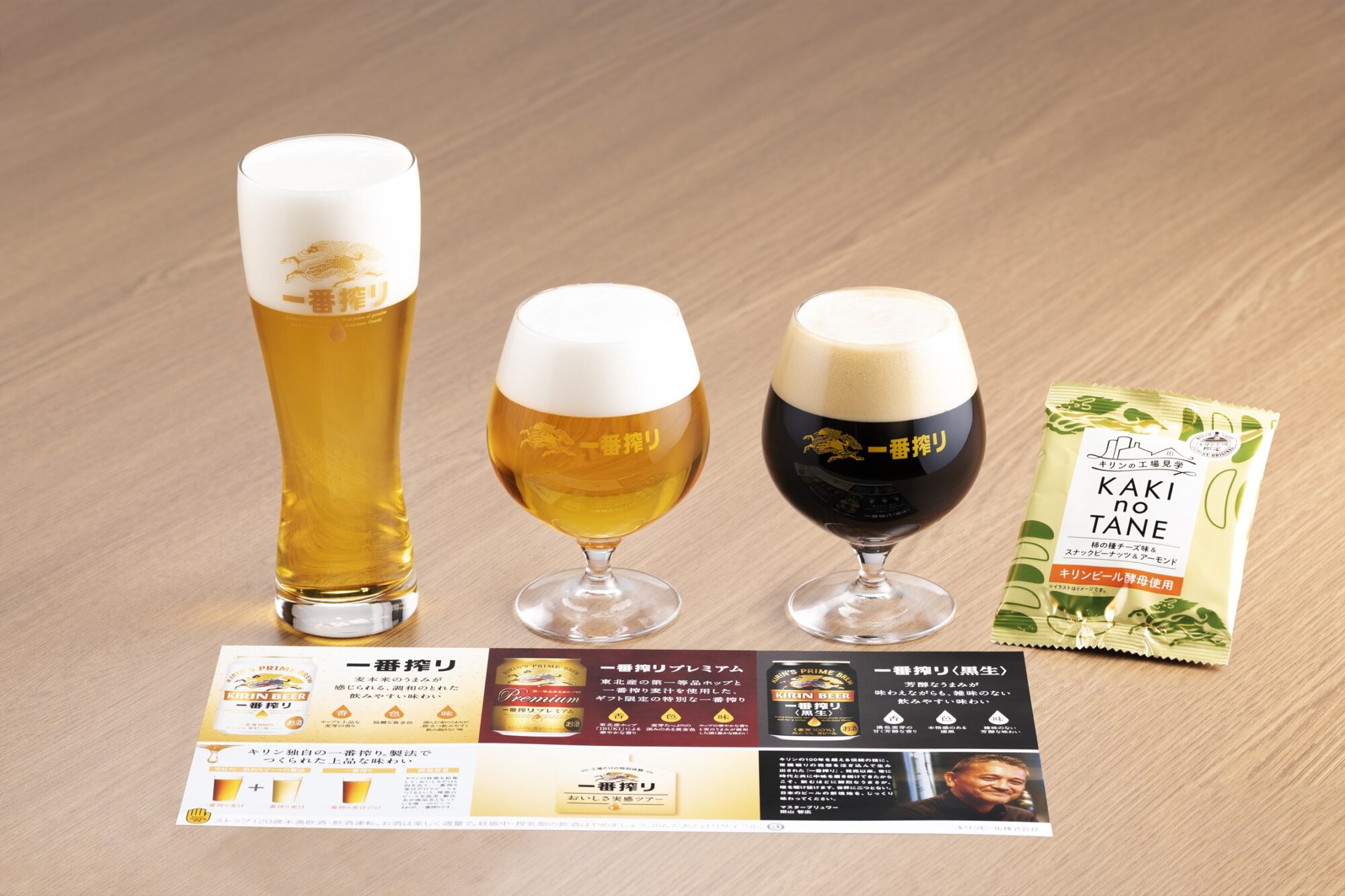 キリンビール 仙台工場